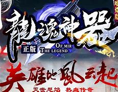 盘点传奇私服传奇私服什么版本玩的人多最受欢迎的版本 最后一种是私服鼻祖