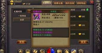 热血传奇虹魔戒指对战士属性提升效果分析