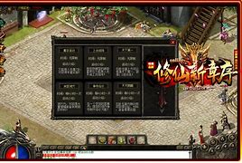 独家页游传奇私服平台与传奇私服