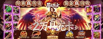 烈火屠龙bt版游戏下载