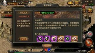 私服传传奇吧下载