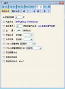 传奇刺客辅助官方下载