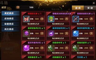 无极剑宗sf无限版下载