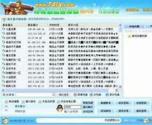 传奇万能登陆器官方最新版下载 暂未传奇私服万能登录器上线