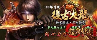 1.8传奇仿盛大私服