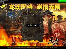 龙魂传奇复古版下载