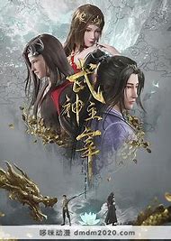 《仙魔变》宗门战场“源晶峡谷”开启