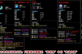 新手传奇私服gm合区注意事项详细攻略分享