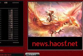 传传奇私服登录器版本大全奇私服登陆器下载