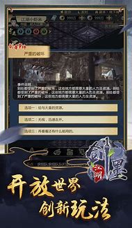 剑墨江湖文字版（暂未上线）