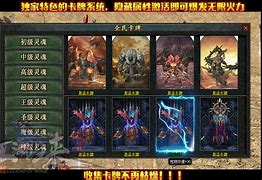 暗黑传奇私服下载