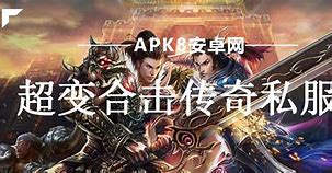 传奇私服gm版下载