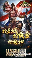 傲世九重天超爆传奇私服版