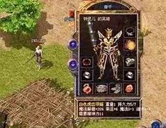 找传奇私服下载