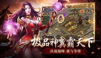 传奇sf手机电脑互传奇私服手机互通通版手游