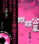 蝴蝶中变传奇游戏