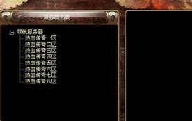 传奇私服添加装备套装卷轴