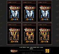 火龙版本传奇私服网站元素