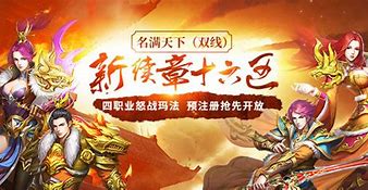 新开内功传奇私服