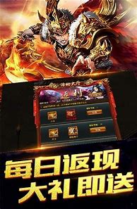战龙传奇变态版下载