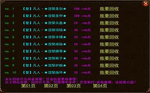 传奇刷元宝软件 无限刷元宝辅助软件  1 6 绿色中文免费版 下载