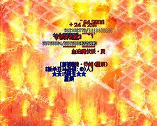 做传奇私服动态ip连外网的高手