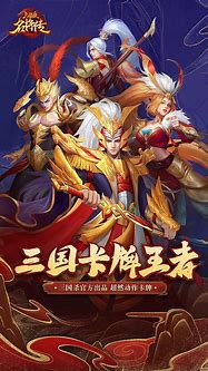 梦想三国之传奇机甲私服版下载